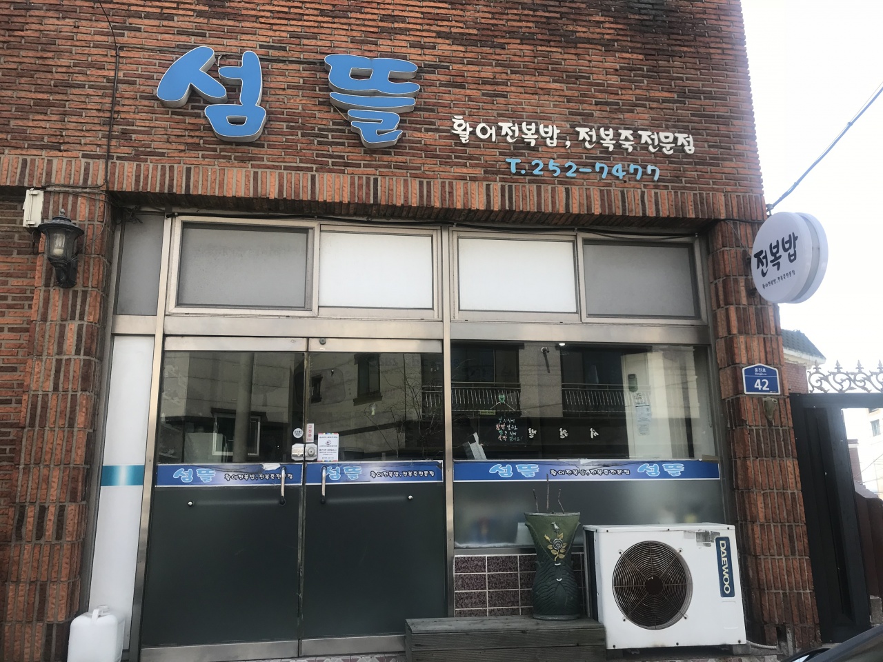 섬뜰 매장 방문 후 남겨주신 고객 리뷰 사진입니다.