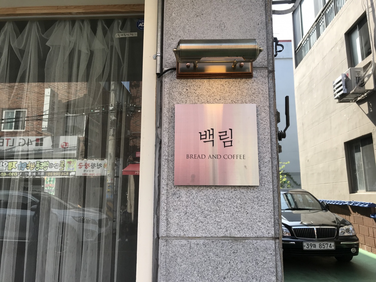 백림 매장 방문 후 남겨주신 고객 리뷰 사진입니다.