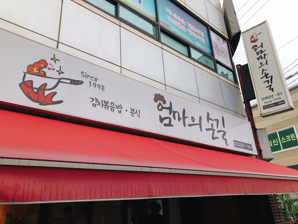 엄마의손길 매장 방문 후 남겨주신 고객 리뷰 사진입니다.