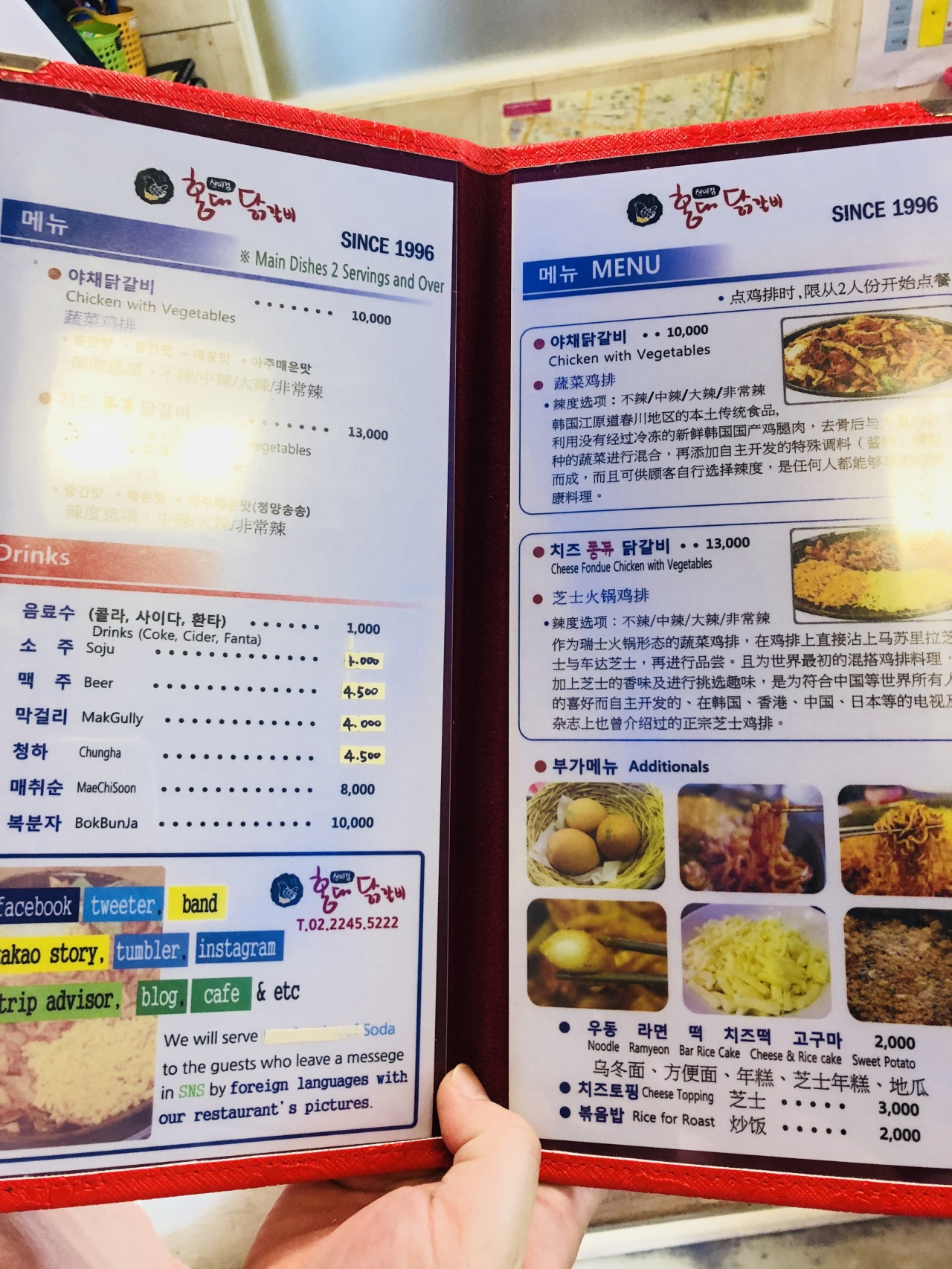신미경홍대닭갈비 매장 방문 후 남겨주신 고객 리뷰 사진입니다.
