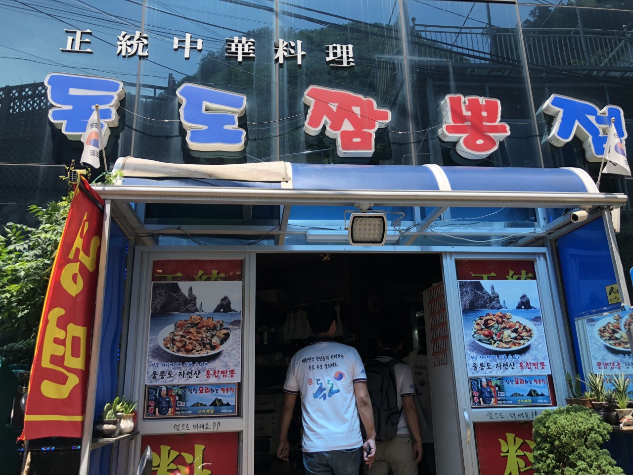 독도짬뽕점 매장 방문 후 남겨주신 고객 리뷰 사진입니다.