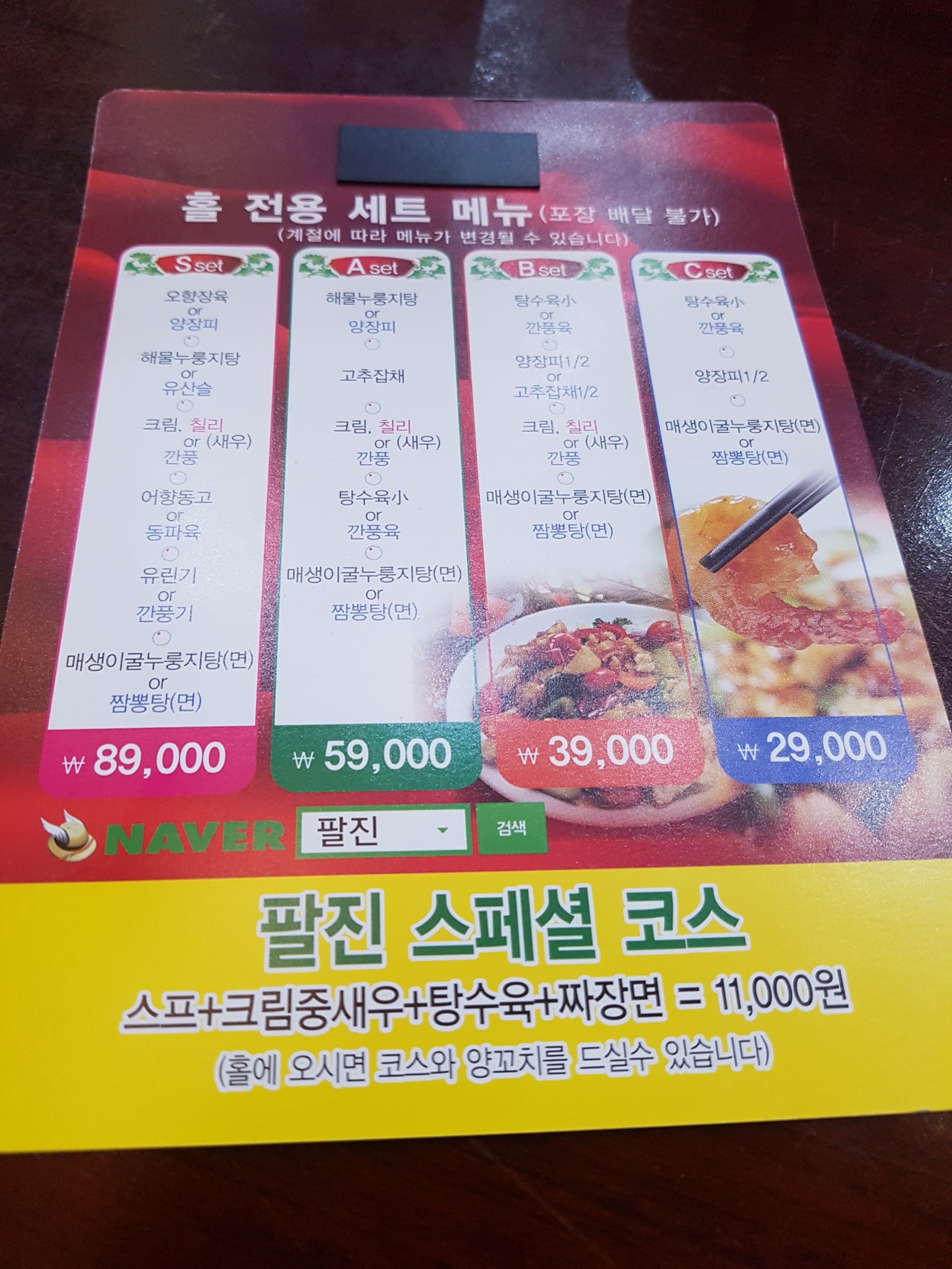 팔진 매장 방문 후 남겨주신 고객 리뷰 사진입니다.