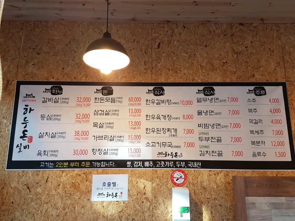 하누돈실비 매장 방문 후 남겨주신 고객 리뷰 사진입니다.