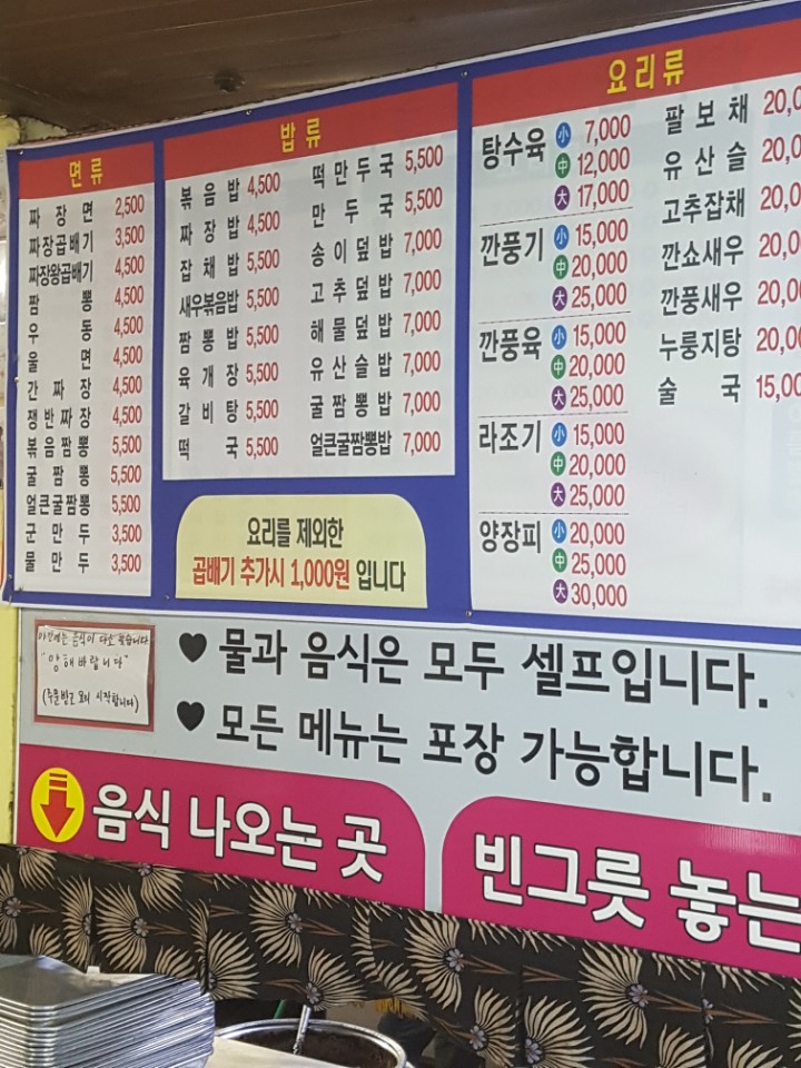 아름다운자장면 매장 방문 후 남겨주신 고객 리뷰 사진입니다.