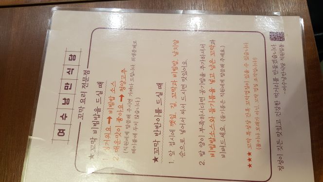 여수낭만식당 매장 방문 후 남겨주신 고객 리뷰 사진입니다.