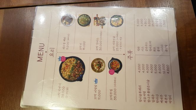 여수낭만식당 매장 방문 후 남겨주신 고객 리뷰 사진입니다.