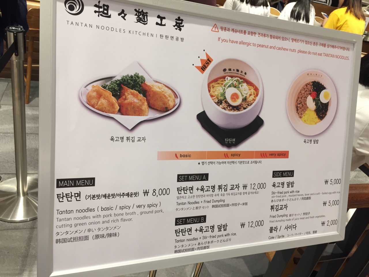 탄탄면공방 매장 방문 후 남겨주신 고객 리뷰 사진입니다.