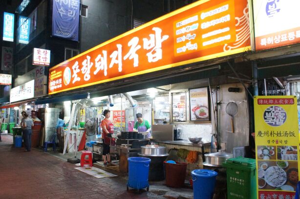 포항돼지국밥 매장 방문 후 남겨주신 고객 리뷰 사진입니다.