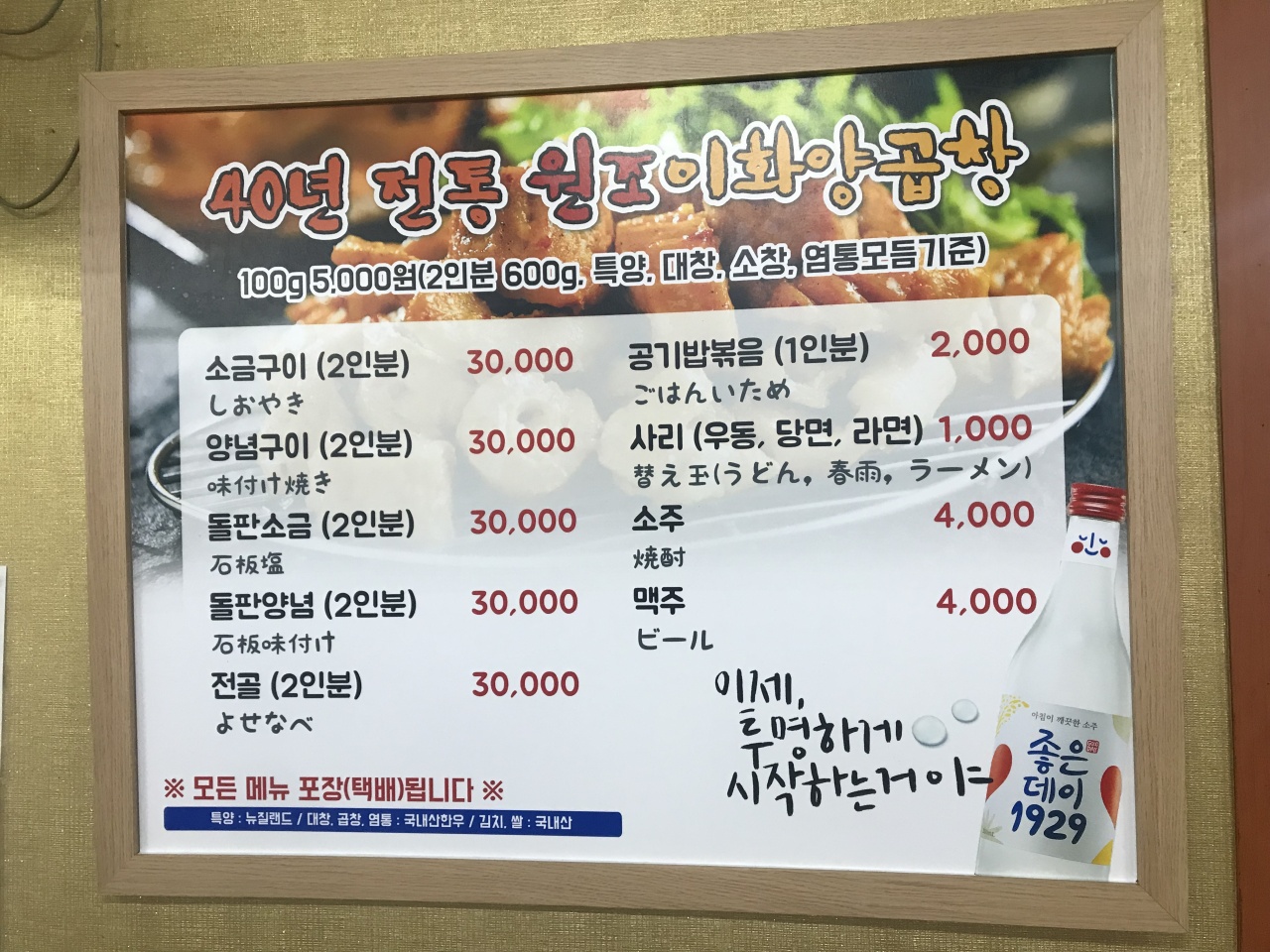 이화양곱창 매장 방문 후 남겨주신 고객 리뷰 사진입니다.
