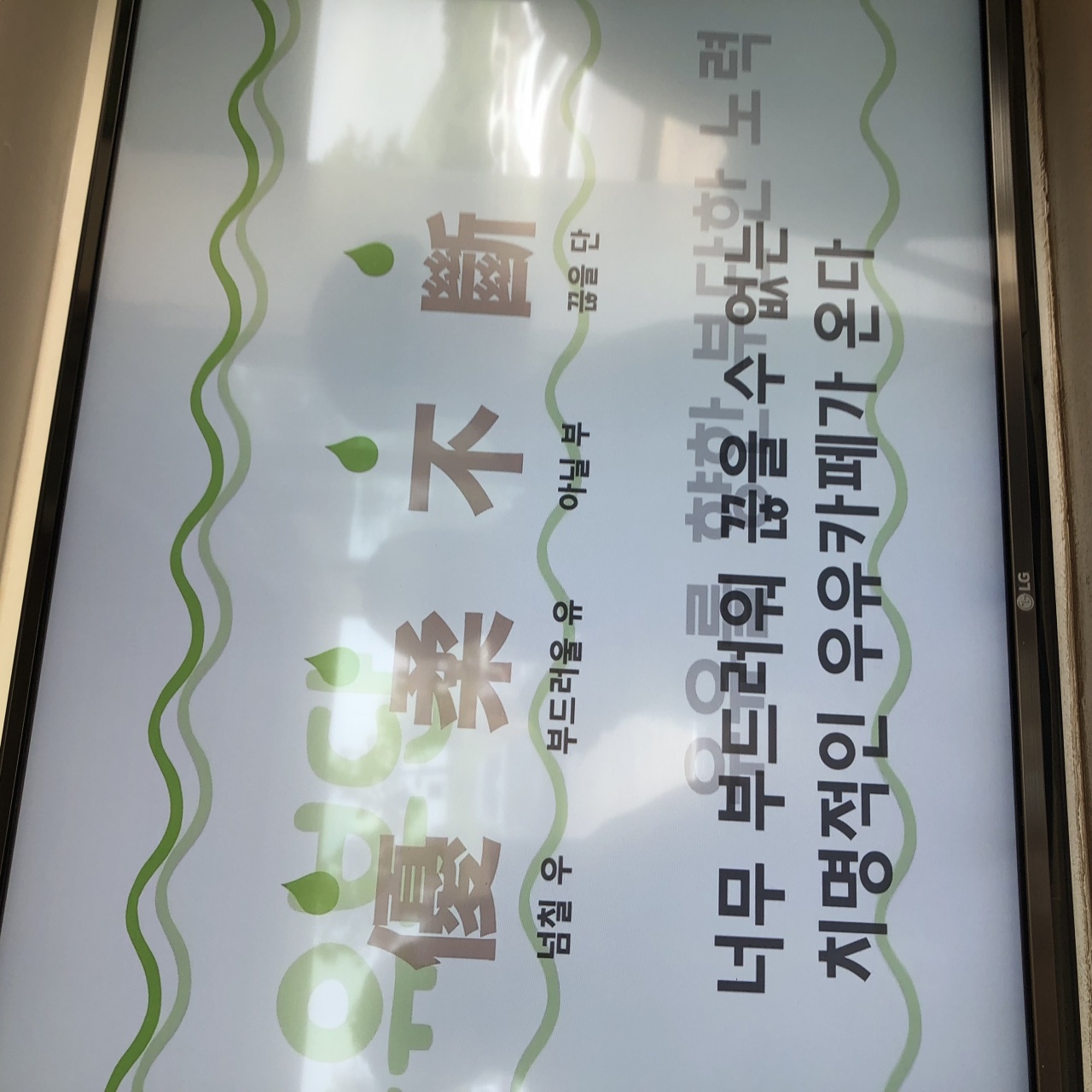 우유부단 매장 방문 후 남겨주신 고객 리뷰 사진입니다.