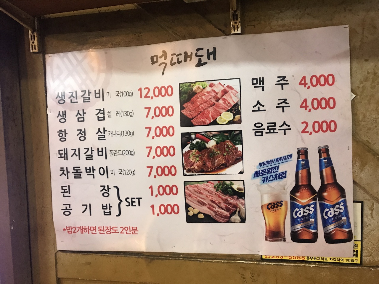 먹때돼 매장 방문 후 남겨주신 고객 리뷰 사진입니다.