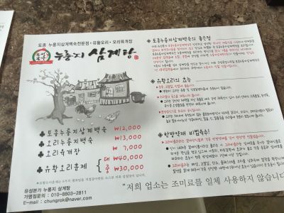 유성본가 매장 방문 후 남겨주신 고객 리뷰 사진입니다.