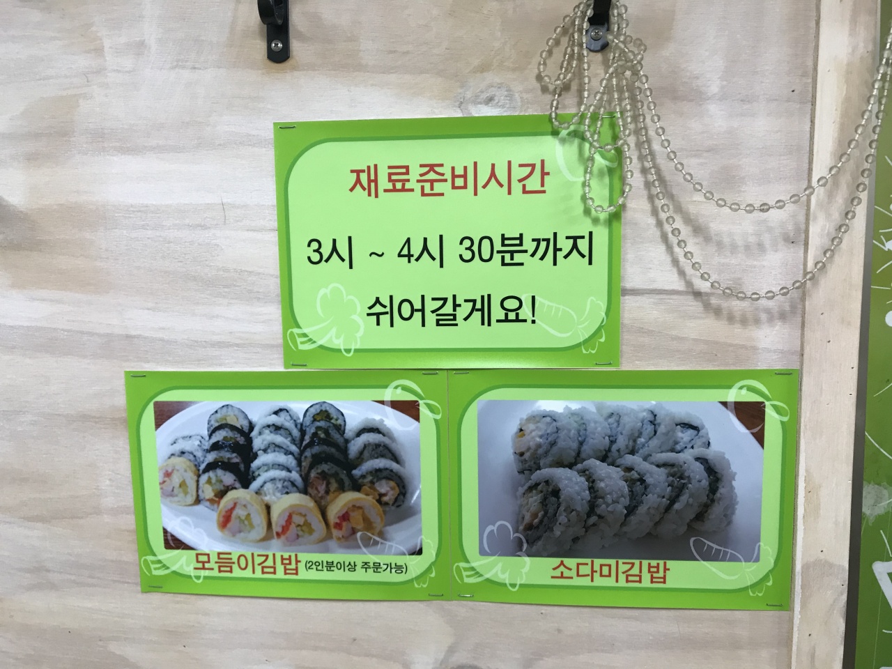 소다미김밥 매장 방문 후 남겨주신 고객 리뷰 사진입니다.