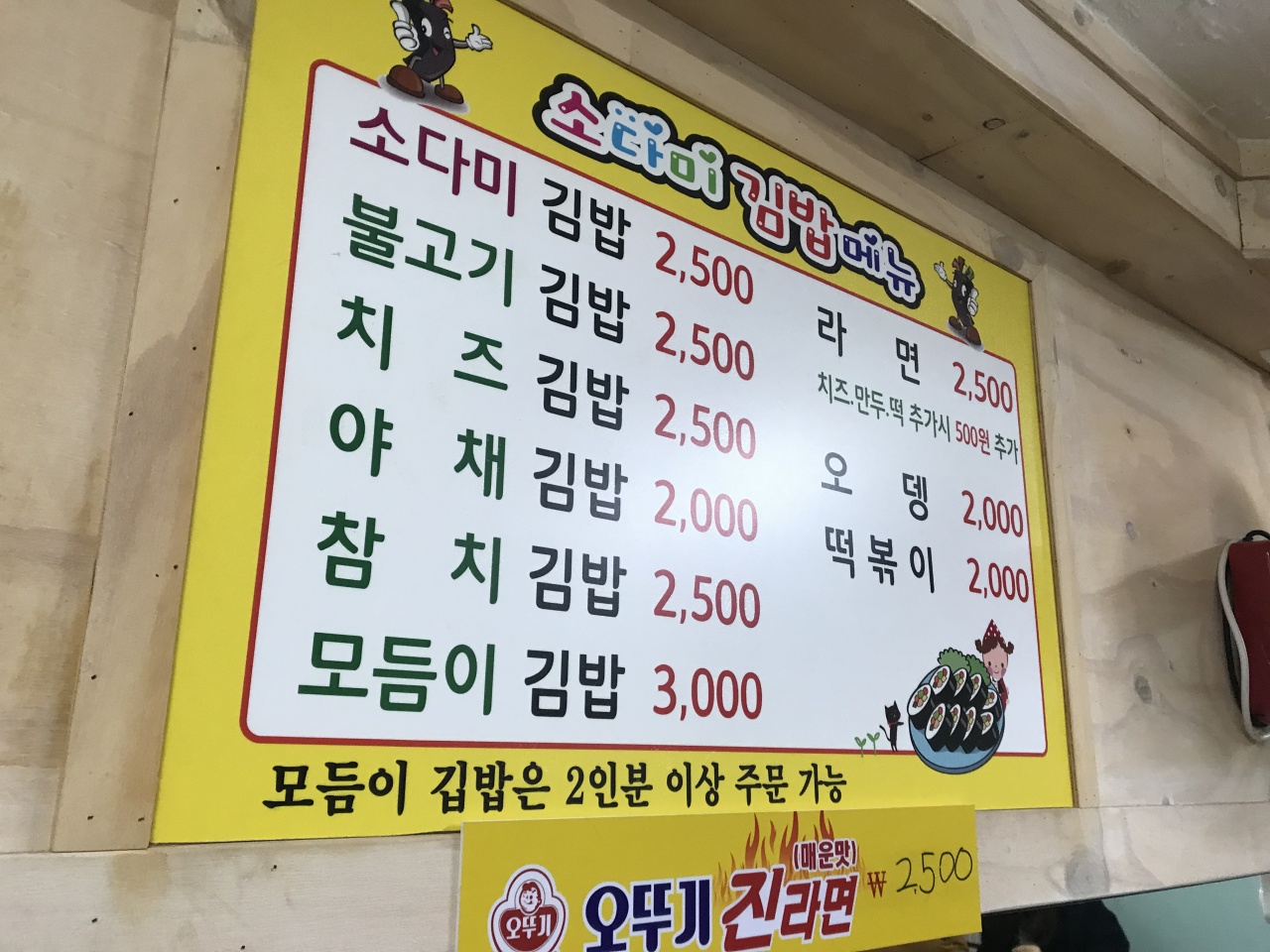 소다미김밥 매장 방문 후 남겨주신 고객 리뷰 사진입니다.