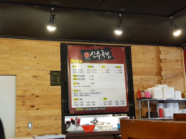 신수족발 매장 방문 후 남겨주신 고객 리뷰 사진입니다.