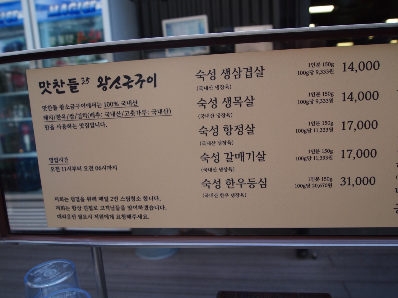 맛찬들왕소금구이 분당정자점 매장 방문 후 남겨주신 고객 리뷰 사진입니다.