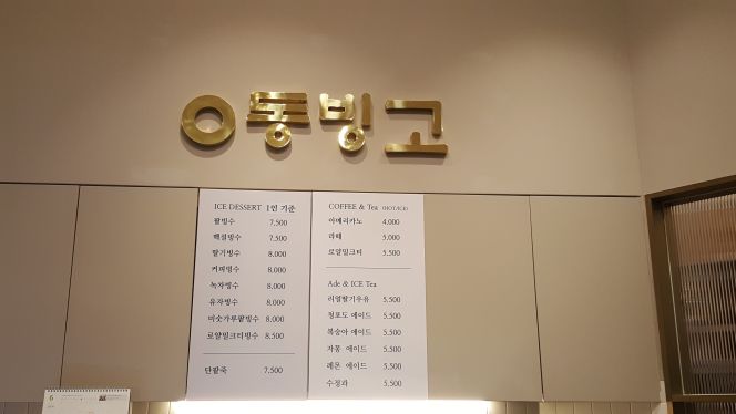 동빙고 매장 방문 후 남겨주신 고객 리뷰 사진입니다.