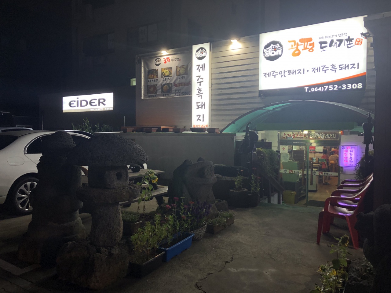 광평도새기촌 매장 방문 후 남겨주신 고객 리뷰 사진입니다.