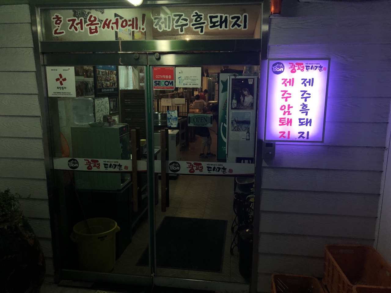 광평도새기촌 매장 방문 후 남겨주신 고객 리뷰 사진입니다.