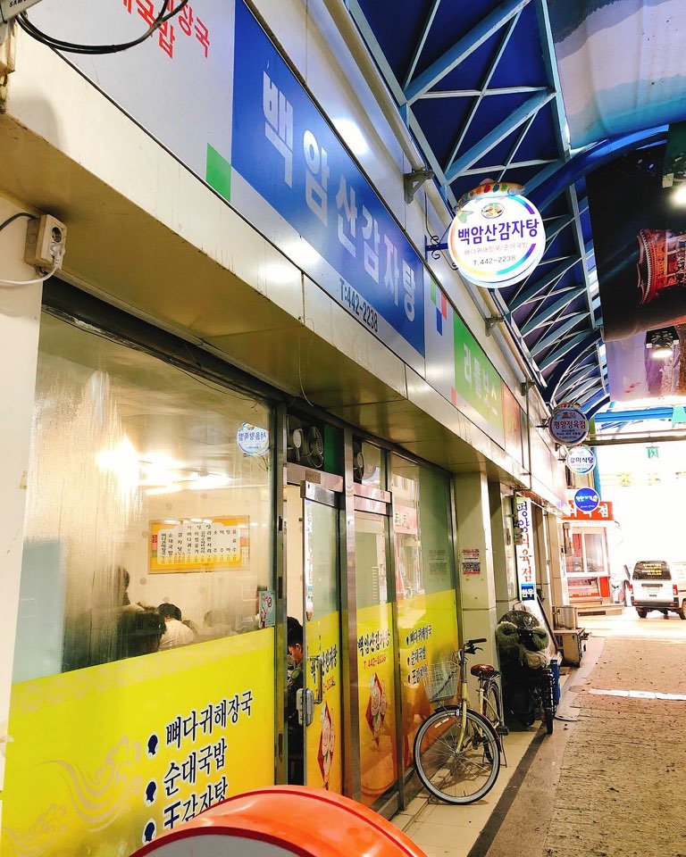 백암산감자탕 매장 방문 후 남겨주신 고객 리뷰 사진입니다.
