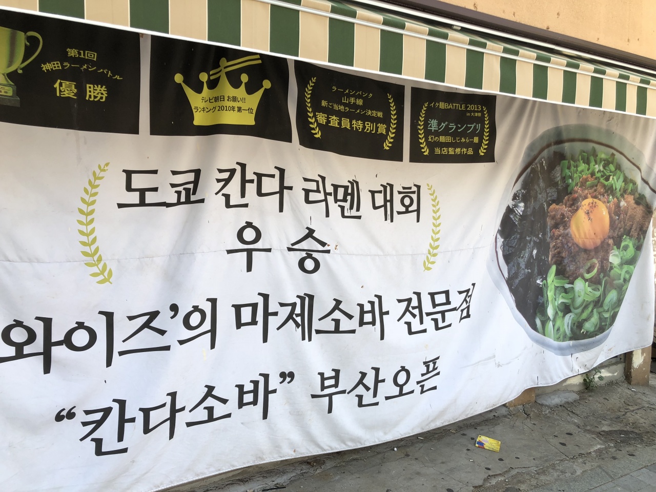 칸다소바 매장 방문 후 남겨주신 고객 리뷰 사진입니다.