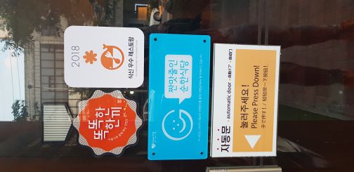 청춘구락부 매장 방문 후 남겨주신 고객 리뷰 사진입니다.