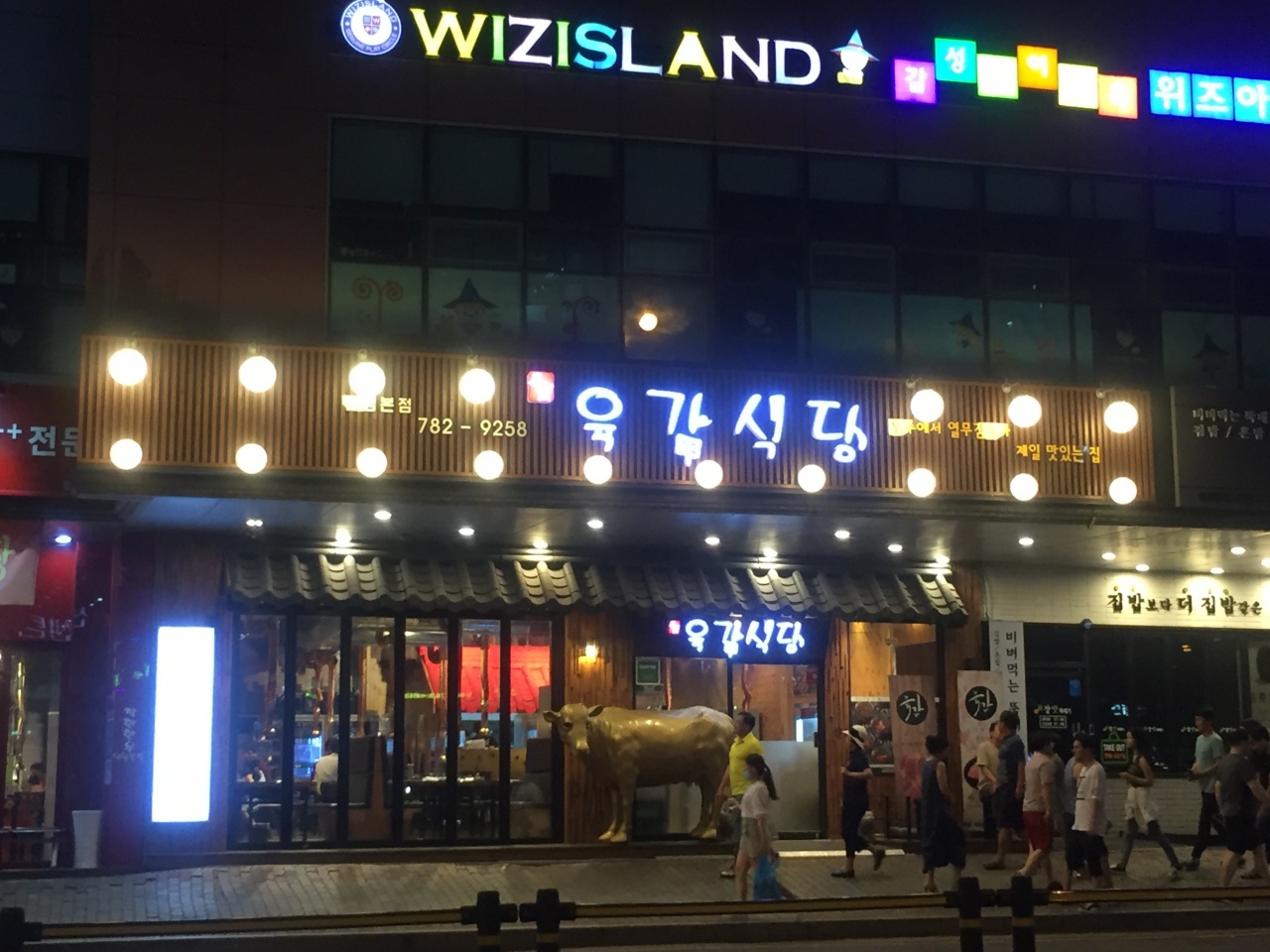 육갑식당 - 부산, 해운대 | 맛집검색 식신