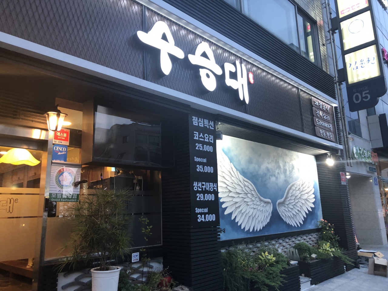 수승대 매장 방문 후 남겨주신 고객 리뷰 사진입니다.