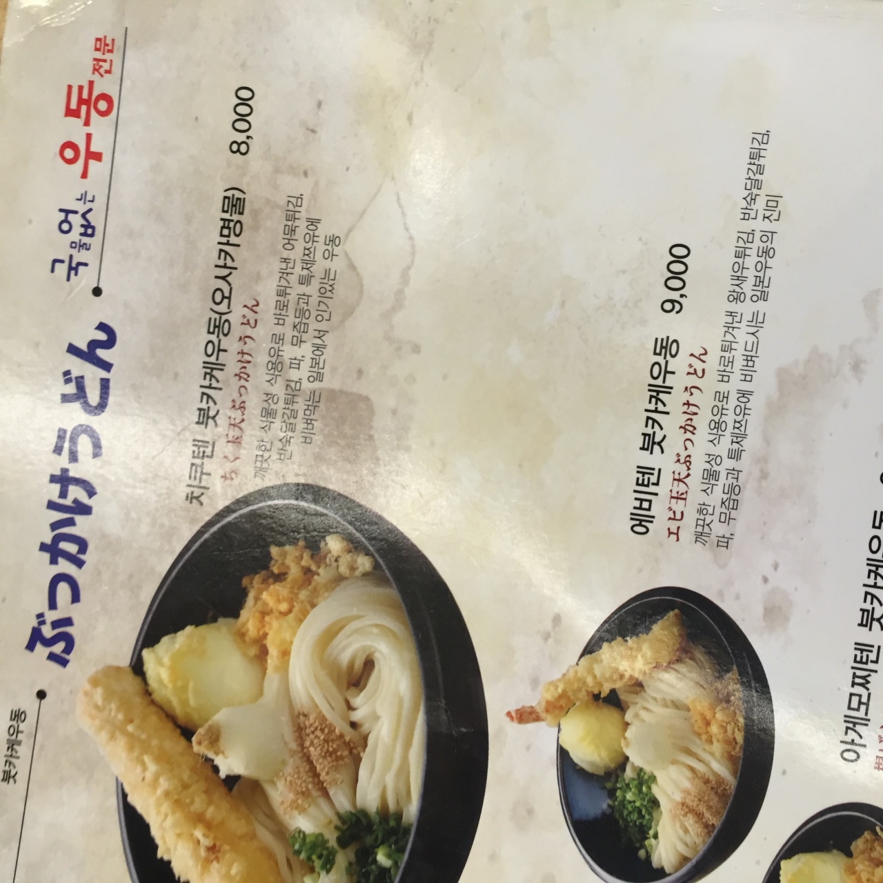 카마타케제면소 매장 방문 후 남겨주신 고객 리뷰 사진입니다.