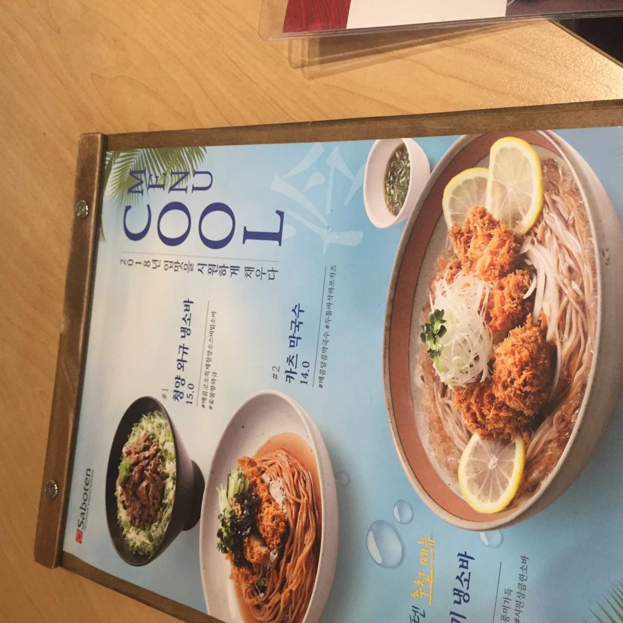 사보텐 매장 방문 후 남겨주신 고객 리뷰 사진입니다.