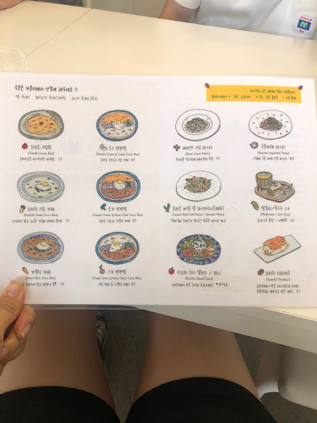 코미치 매장 방문 후 남겨주신 고객 리뷰 사진입니다.