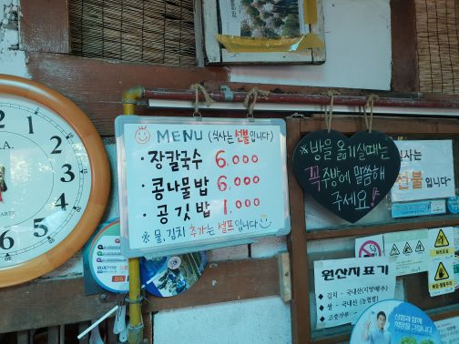 금학칼국수 매장 방문 후 남겨주신 고객 리뷰 사진입니다.
