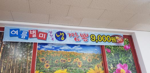 뽕&죽 매장 방문 후 남겨주신 고객 리뷰 사진입니다.
