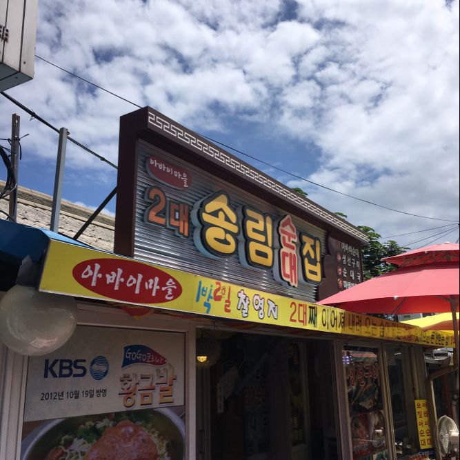 출처 : 식신 회원 'Norok' 님의 리뷰 이미지