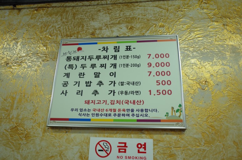두루찌개3대  매장 방문 후 남겨주신 고객 리뷰 사진입니다.