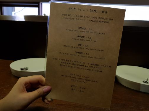 유이쯔 매장 방문 후 남겨주신 고객 리뷰 사진입니다.