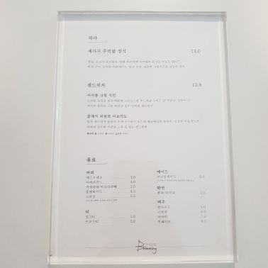브리밍 매장 방문 후 남겨주신 고객 리뷰 사진입니다.