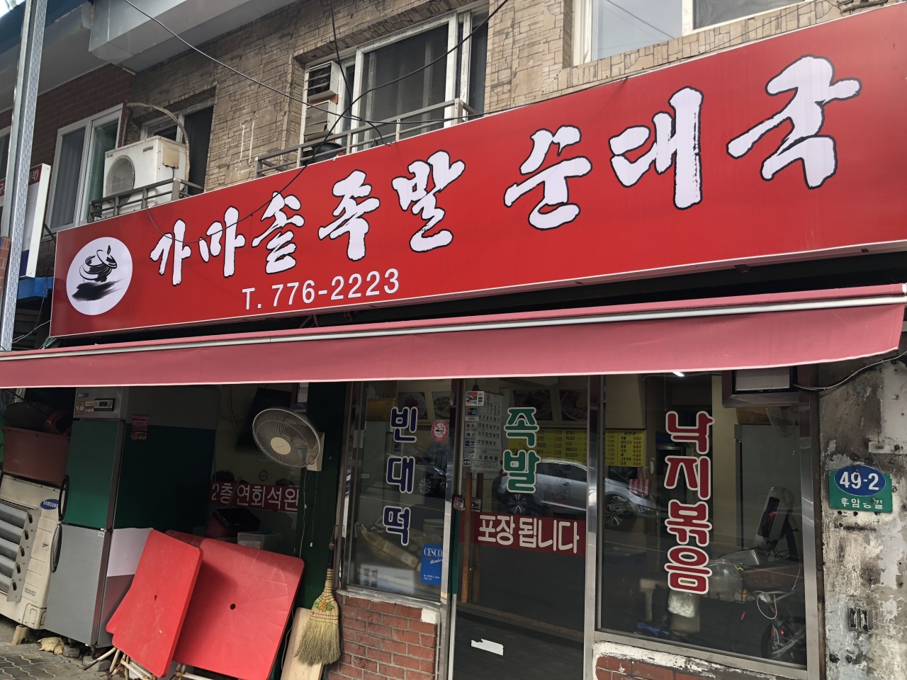 순대국가마솥족발 매장 방문 후 남겨주신 고객 리뷰 사진입니다.