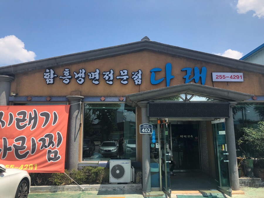 다래 매장 방문 후 남겨주신 고객 리뷰 사진입니다.