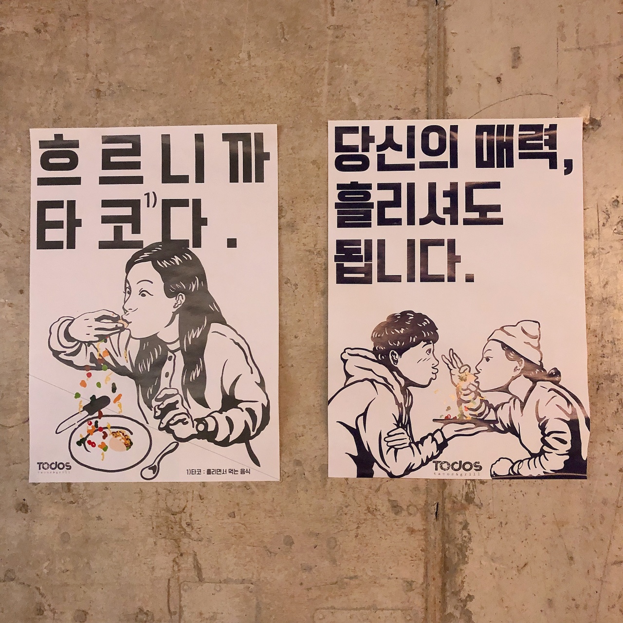 토도스 매장 방문 후 남겨주신 고객 리뷰 사진입니다.