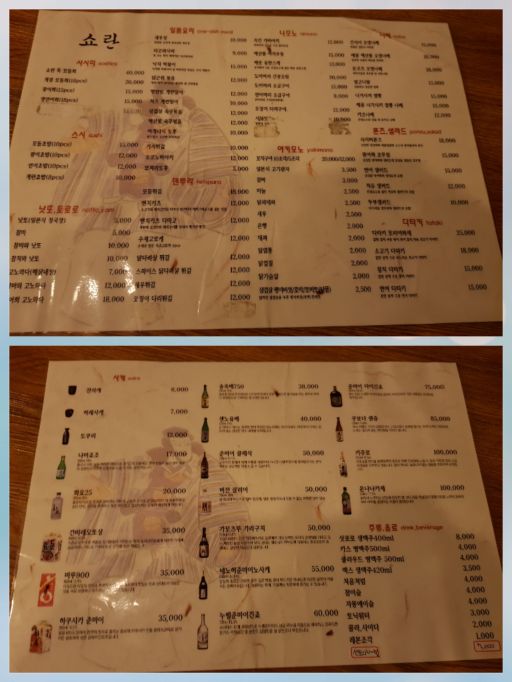 쇼란 매장 방문 후 남겨주신 고객 리뷰 사진입니다.