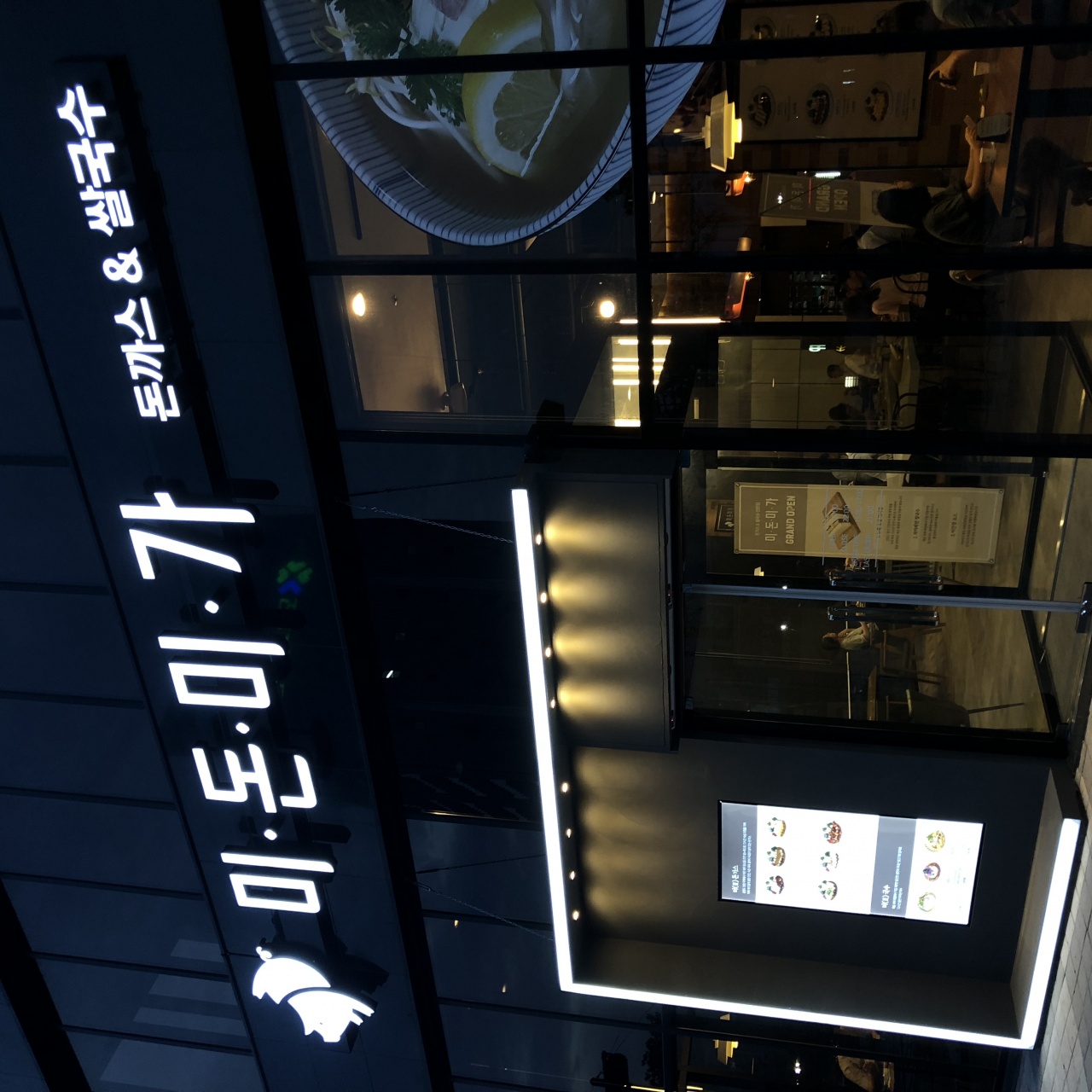 미돈미가 매장 방문 후 남겨주신 고객 리뷰 사진입니다.