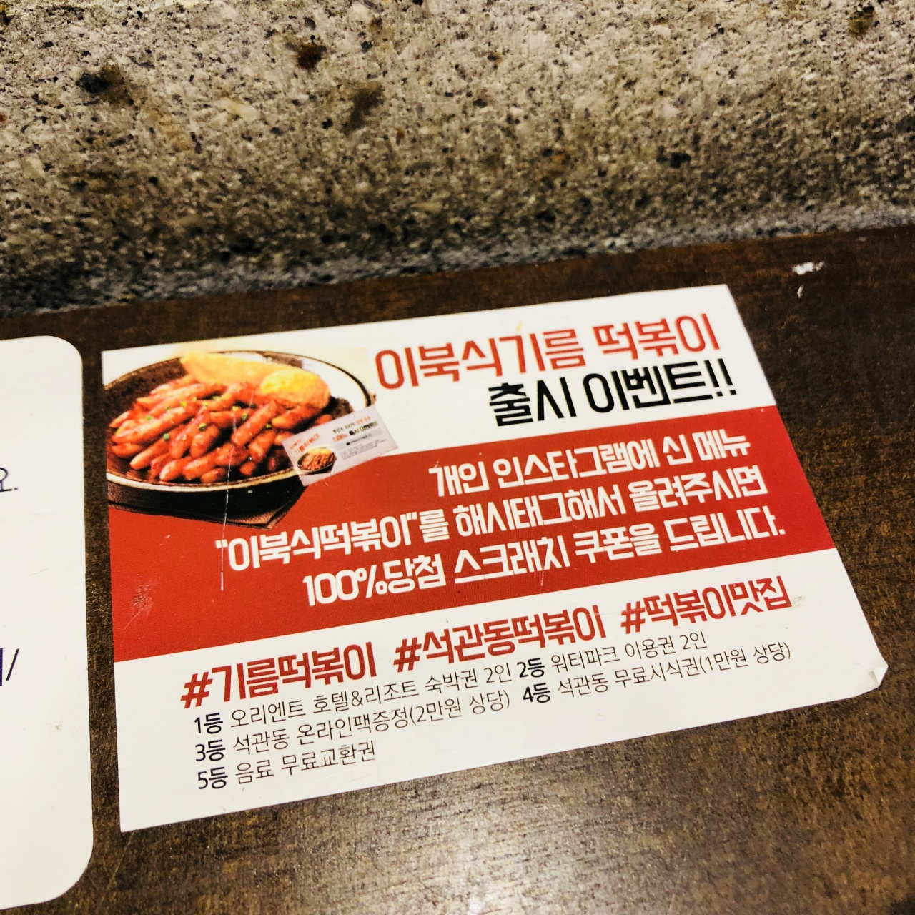 석관동떡볶이 매장 방문 후 남겨주신 고객 리뷰 사진입니다.