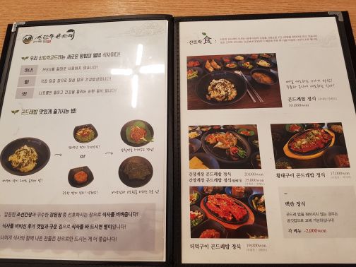출처 : 식신 회원 '550828' 님의 리뷰 이미지