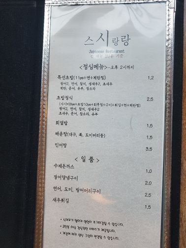 스시랑랑 매장 방문 후 남겨주신 고객 리뷰 사진입니다.