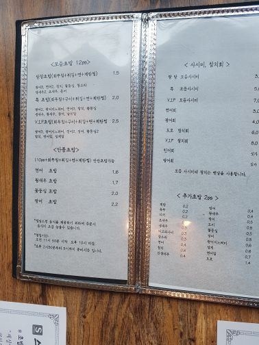 스시랑랑 매장 방문 후 남겨주신 고객 리뷰 사진입니다.