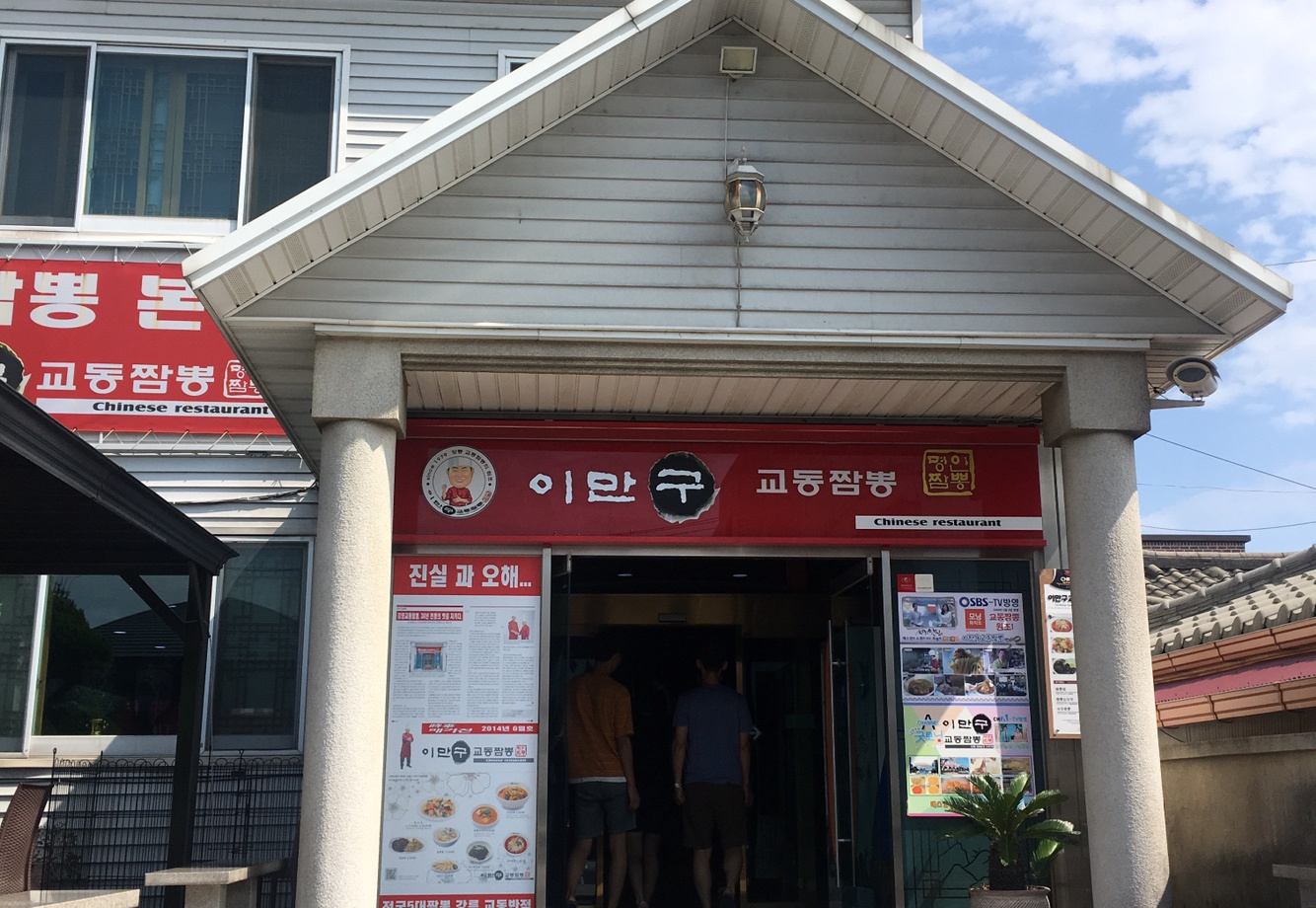 출처 : 식신 회원 'Norok' 님의 리뷰 이미지