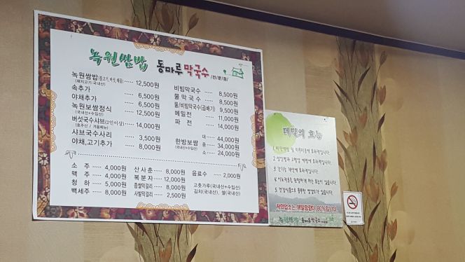 녹원쌈밥 매장 방문 후 남겨주신 고객 리뷰 사진입니다.