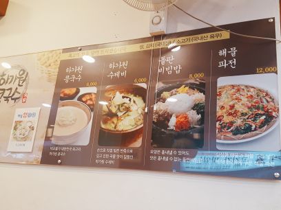 하가원 매장 방문 후 남겨주신 고객 리뷰 사진입니다.