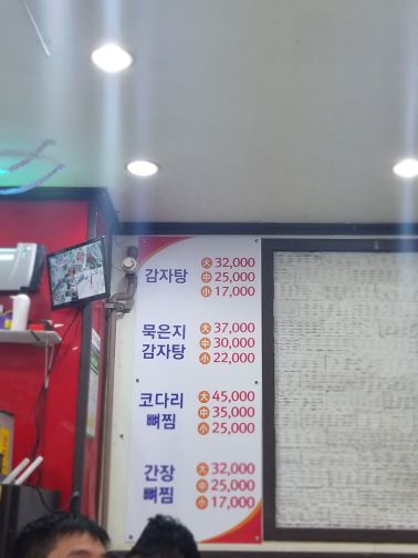 소문난 감자탕 매장 방문 후 남겨주신 고객 리뷰 사진입니다.